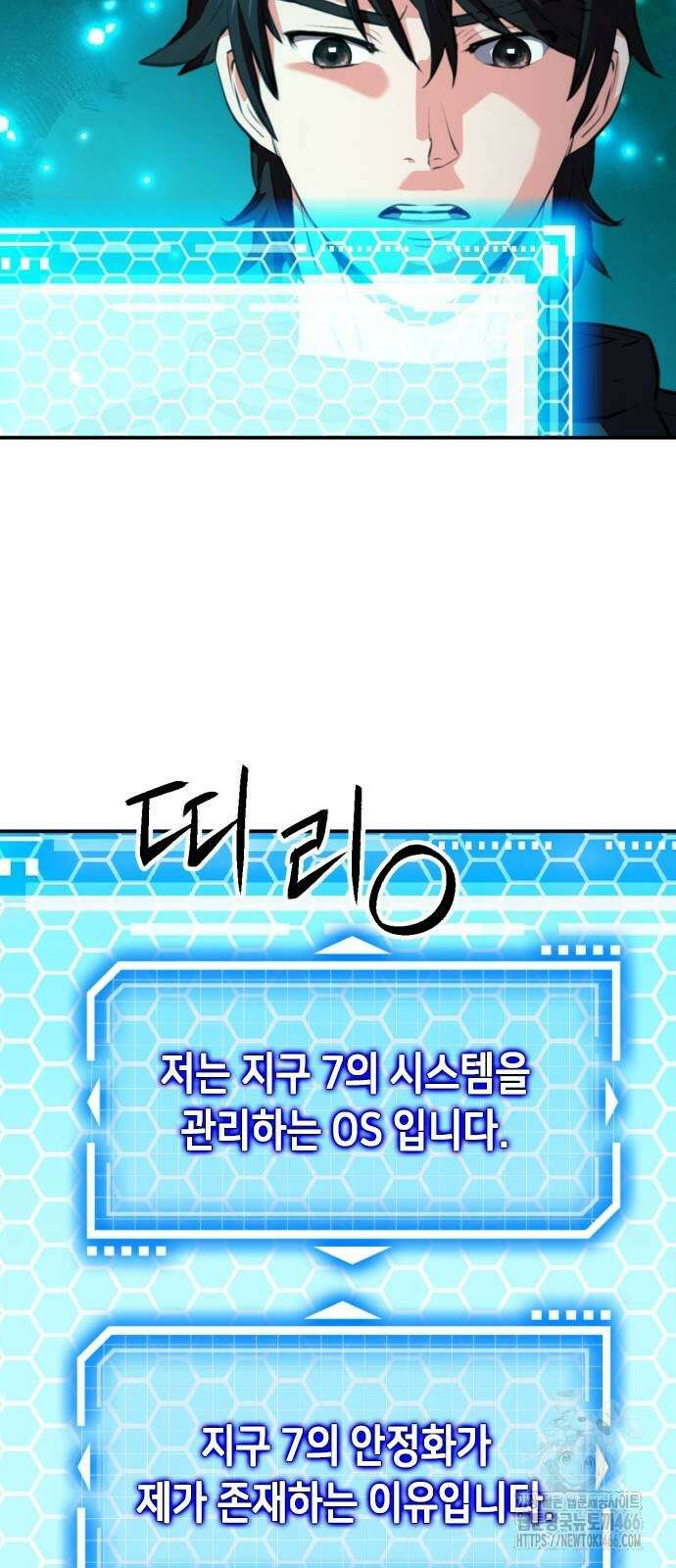 서울역 드루이드 178화 85