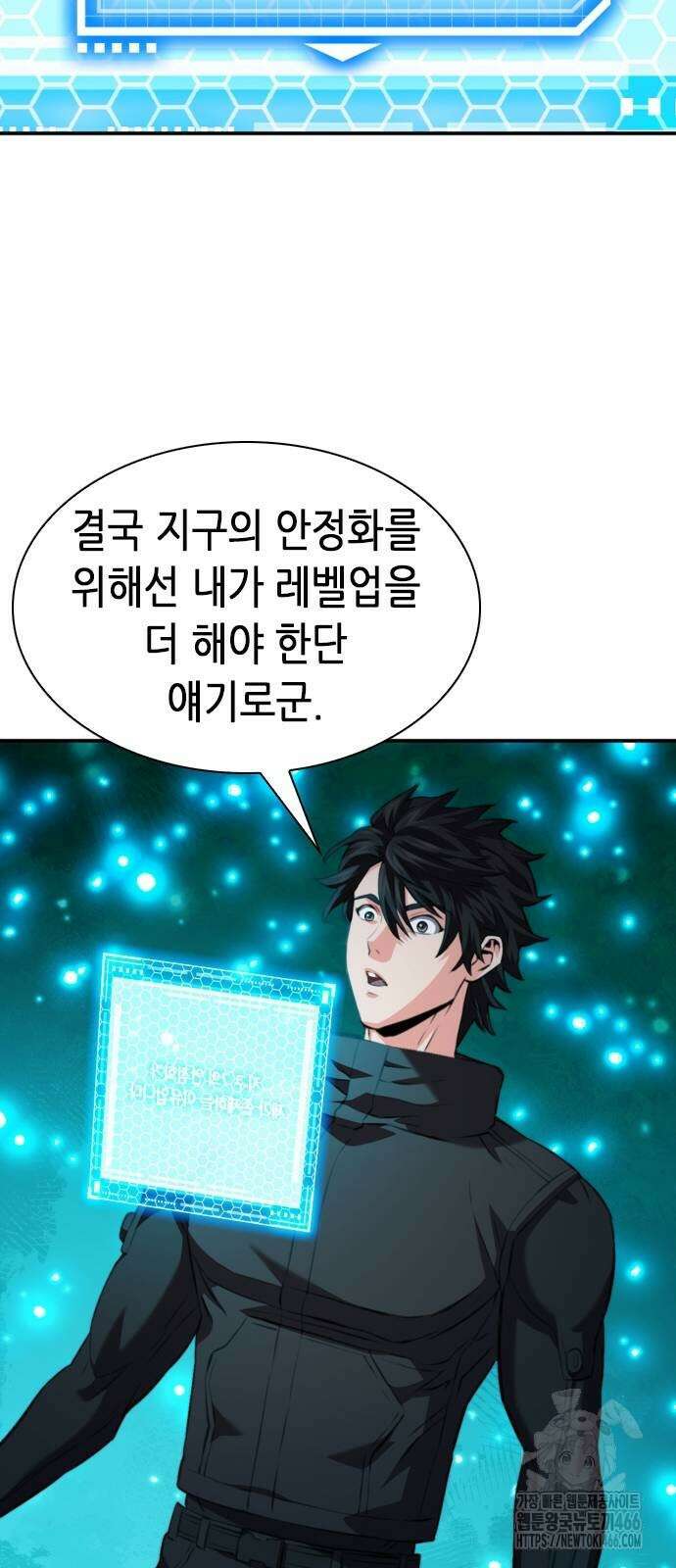 서울역 드루이드 178화 86