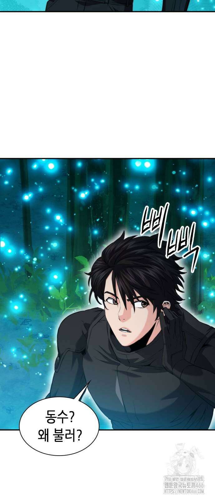 서울역 드루이드 178화 87