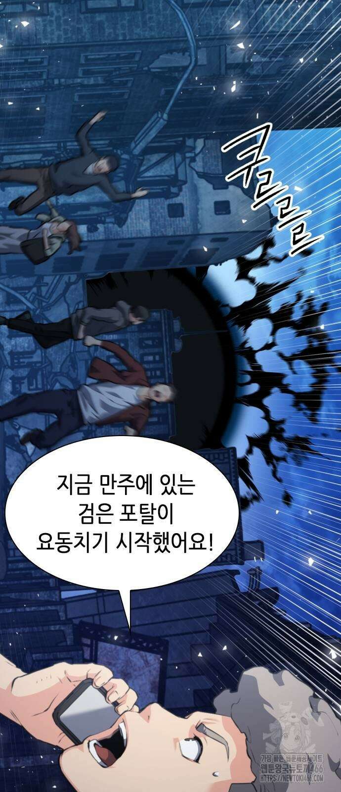 서울역 드루이드 178화 89