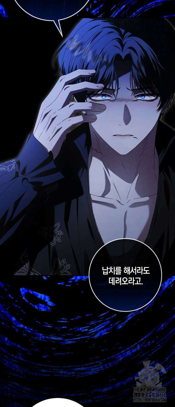 눈먼 짐승의 목줄을 쥐었다 36화 7