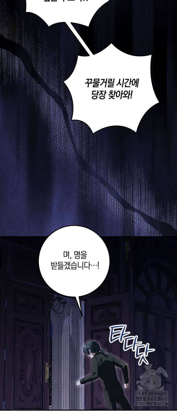 눈먼 짐승의 목줄을 쥐었다 36화 9