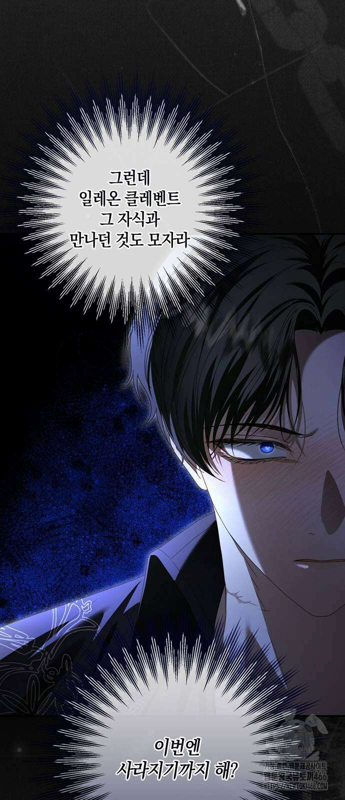 눈먼 짐승의 목줄을 쥐었다 36화 13
