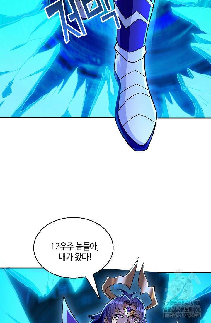 10만 년째 오늘을 살던 놈 310화 3