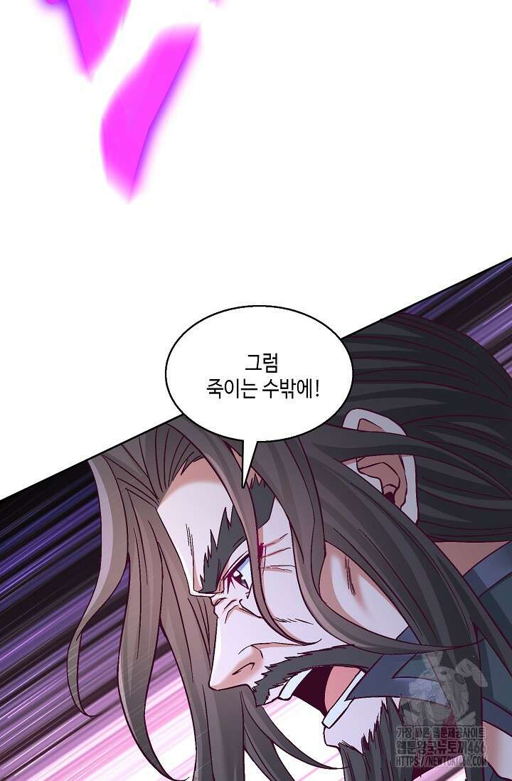 10만 년째 오늘을 살던 놈 310화 8
