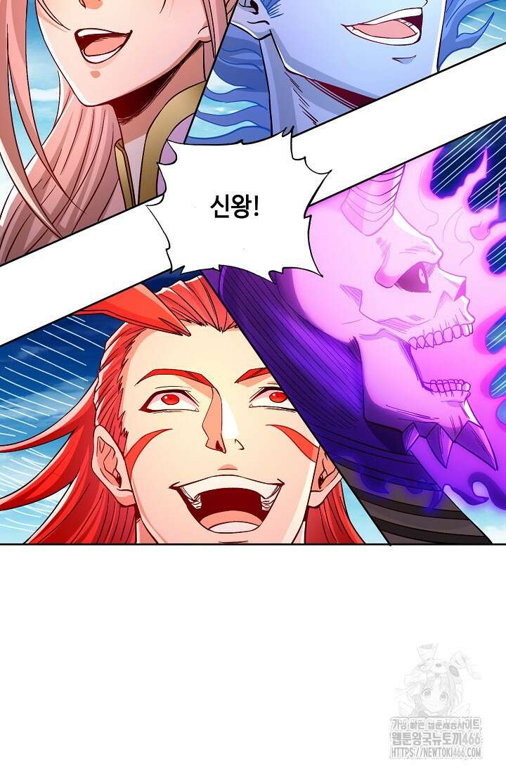 10만 년째 오늘을 살던 놈 310화 17