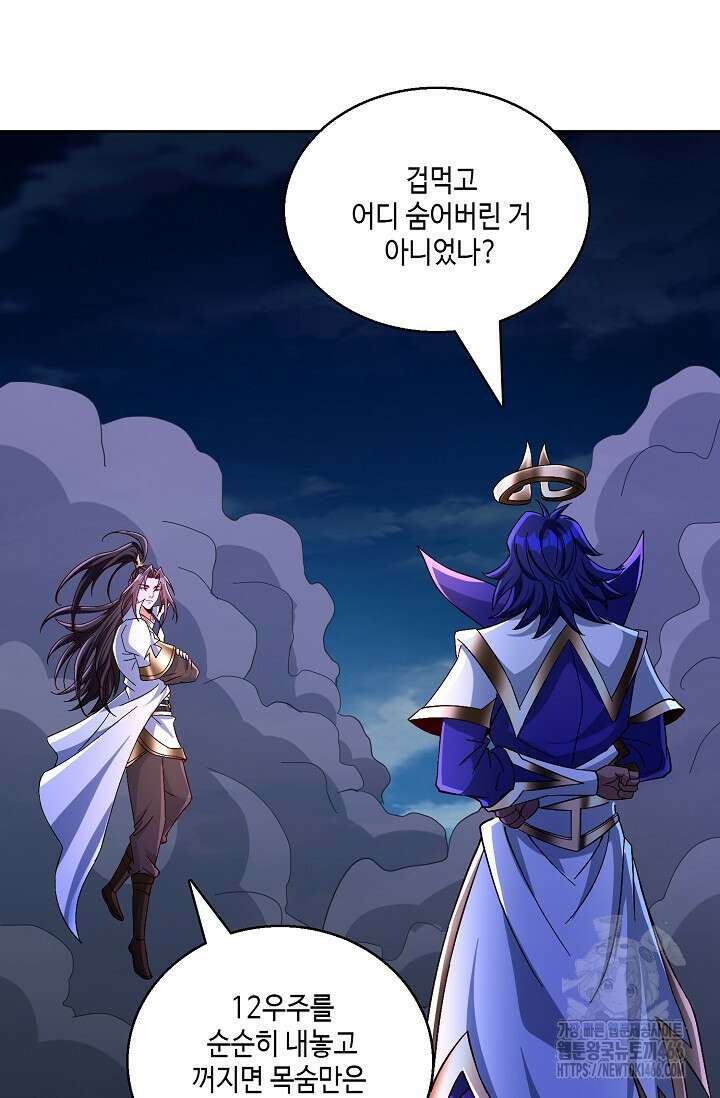 10만 년째 오늘을 살던 놈 310화 18