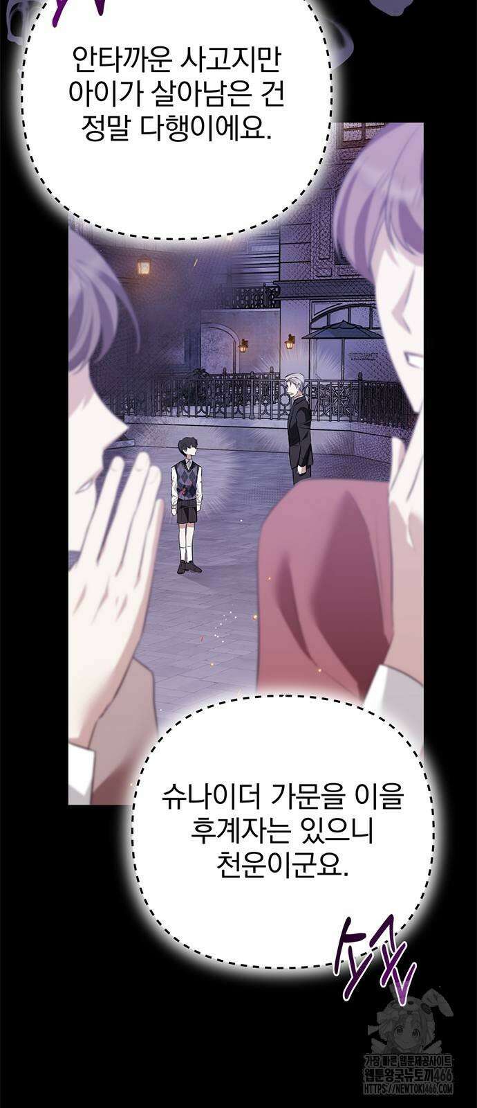 당신의 용서를 구합니다 7화 4