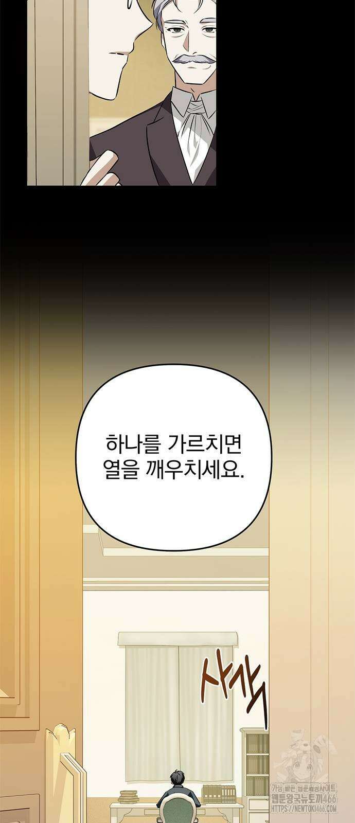 당신의 용서를 구합니다 7화 8