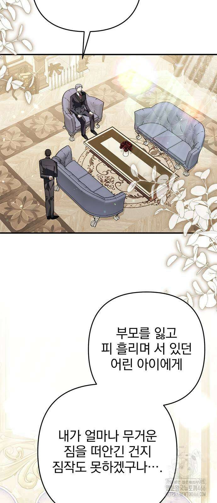 당신의 용서를 구합니다 7화 14