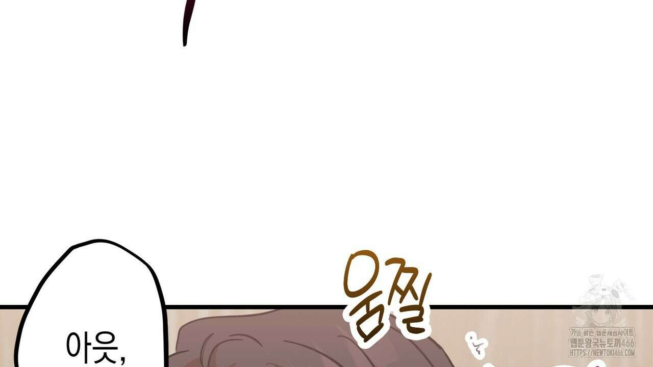 현장 검거! 31화 8