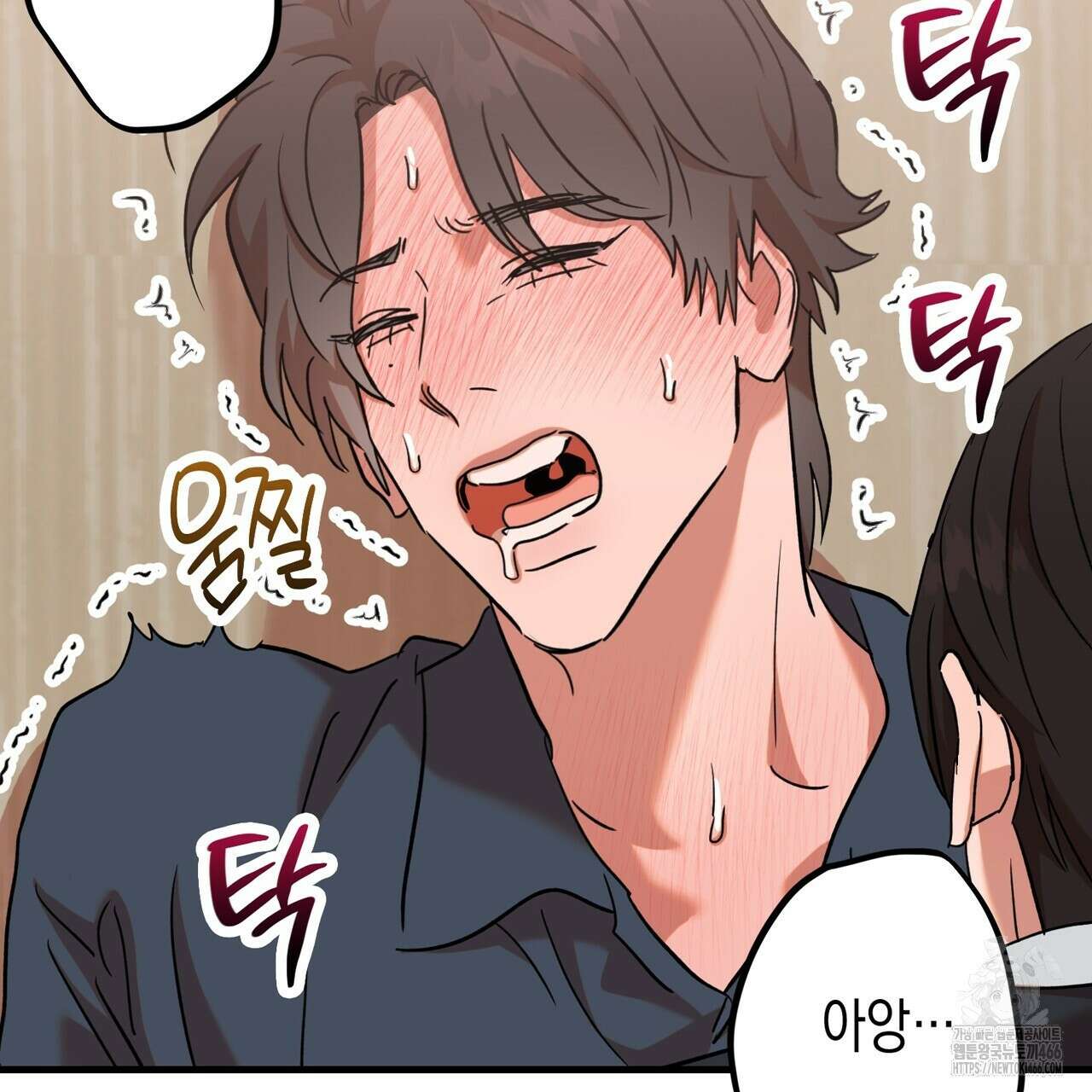 현장 검거! 31화 9