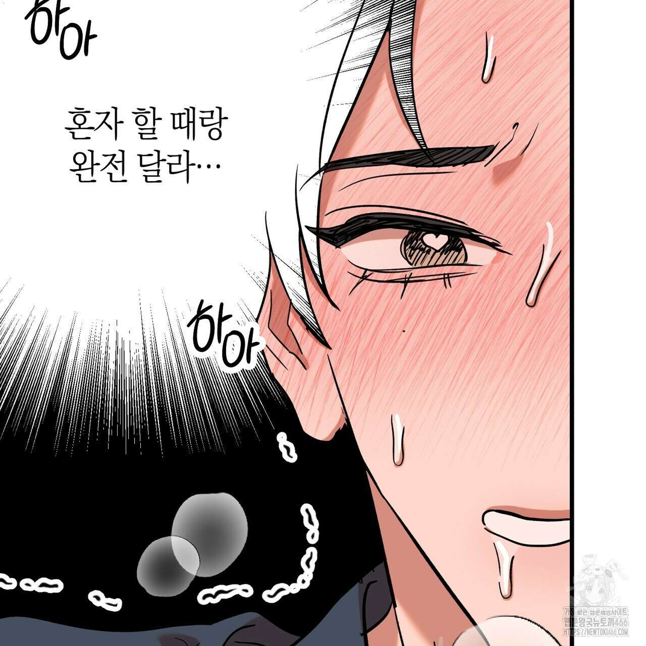 현장 검거! 31화 11