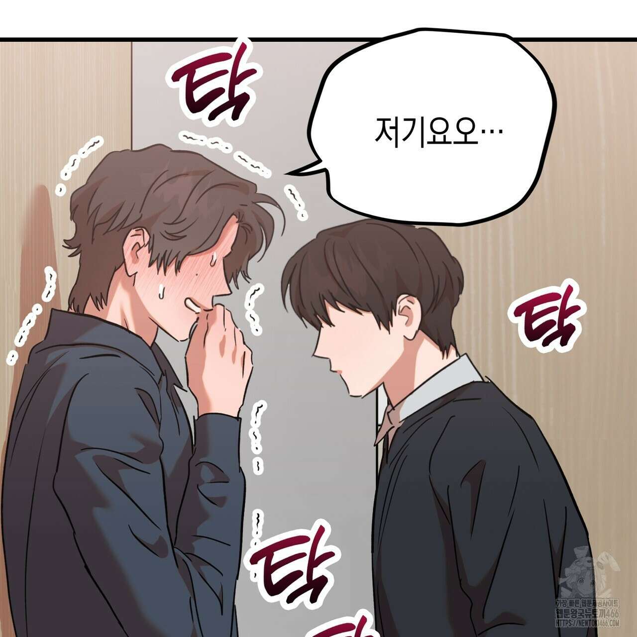 현장 검거! 31화 17