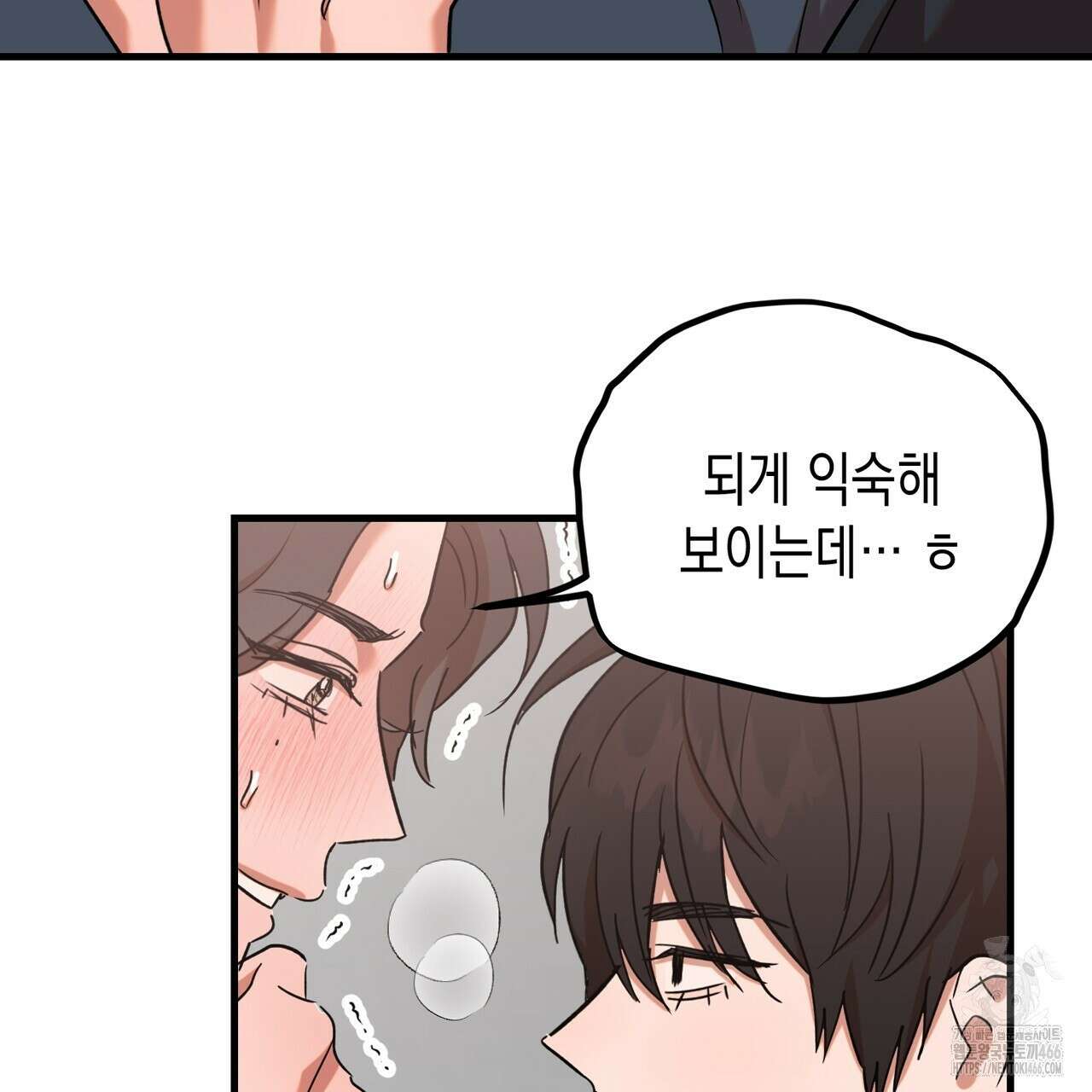 현장 검거! 31화 21