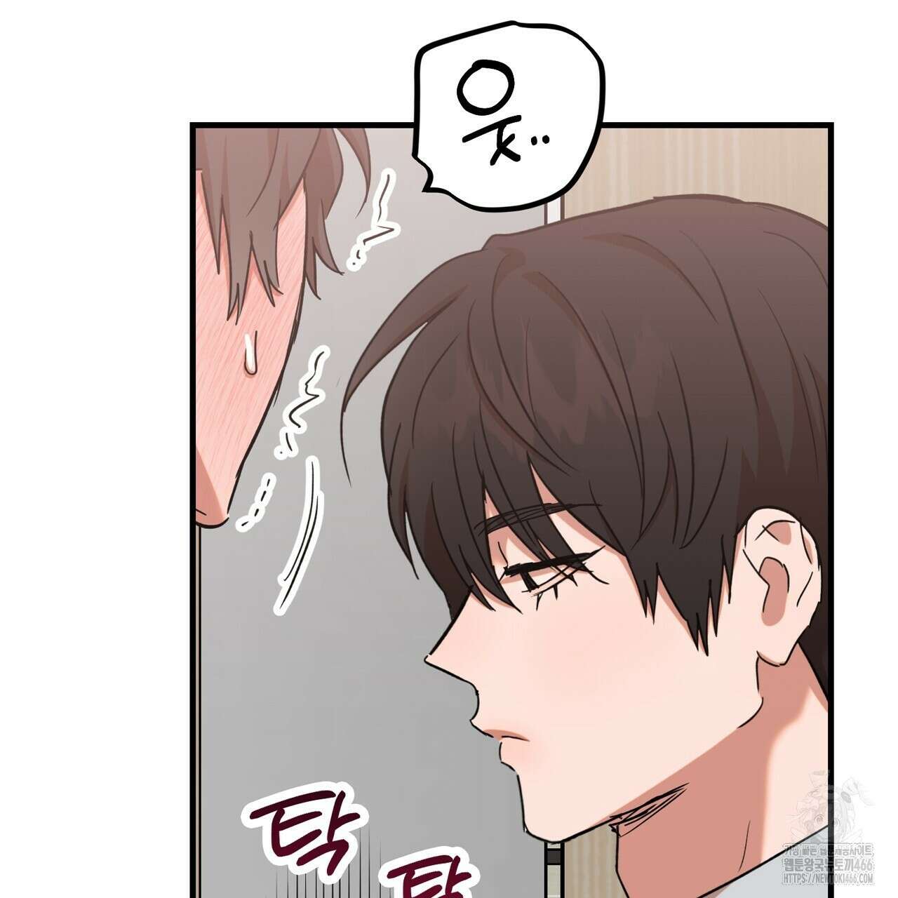 현장 검거! 31화 23