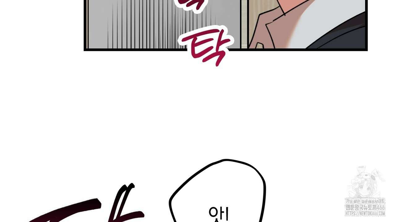 현장 검거! 31화 24