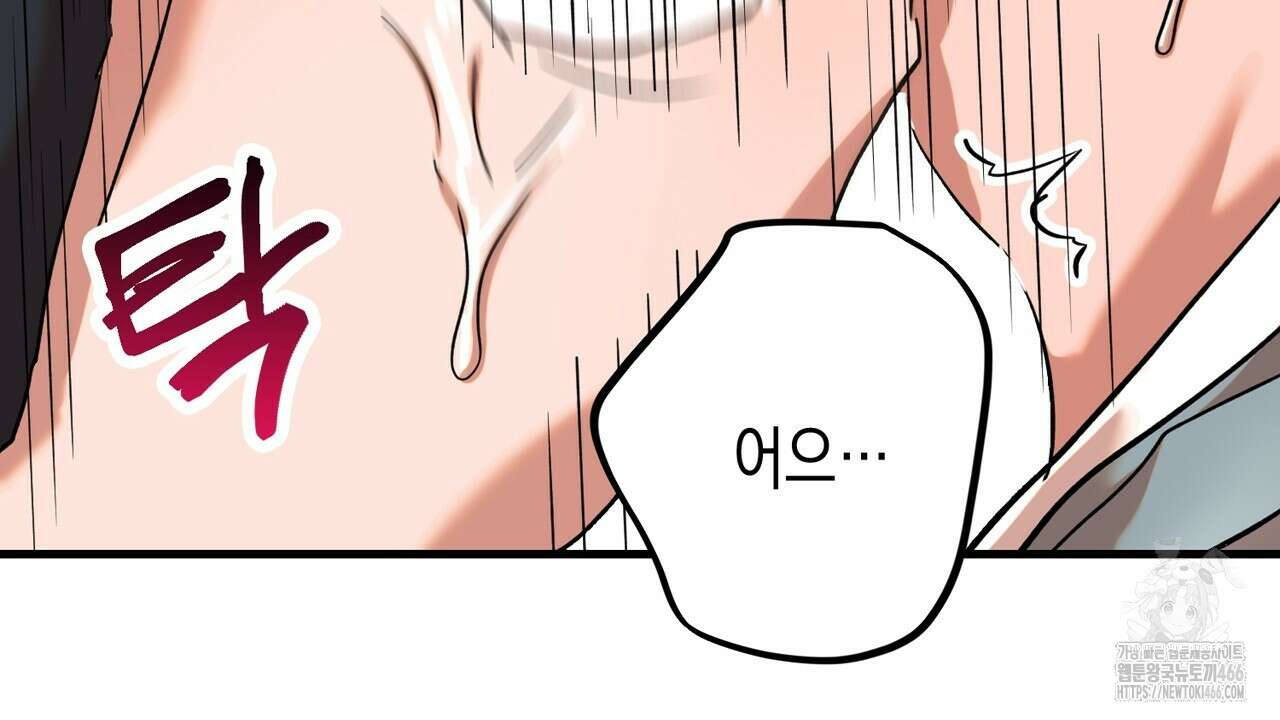 현장 검거! 31화 26