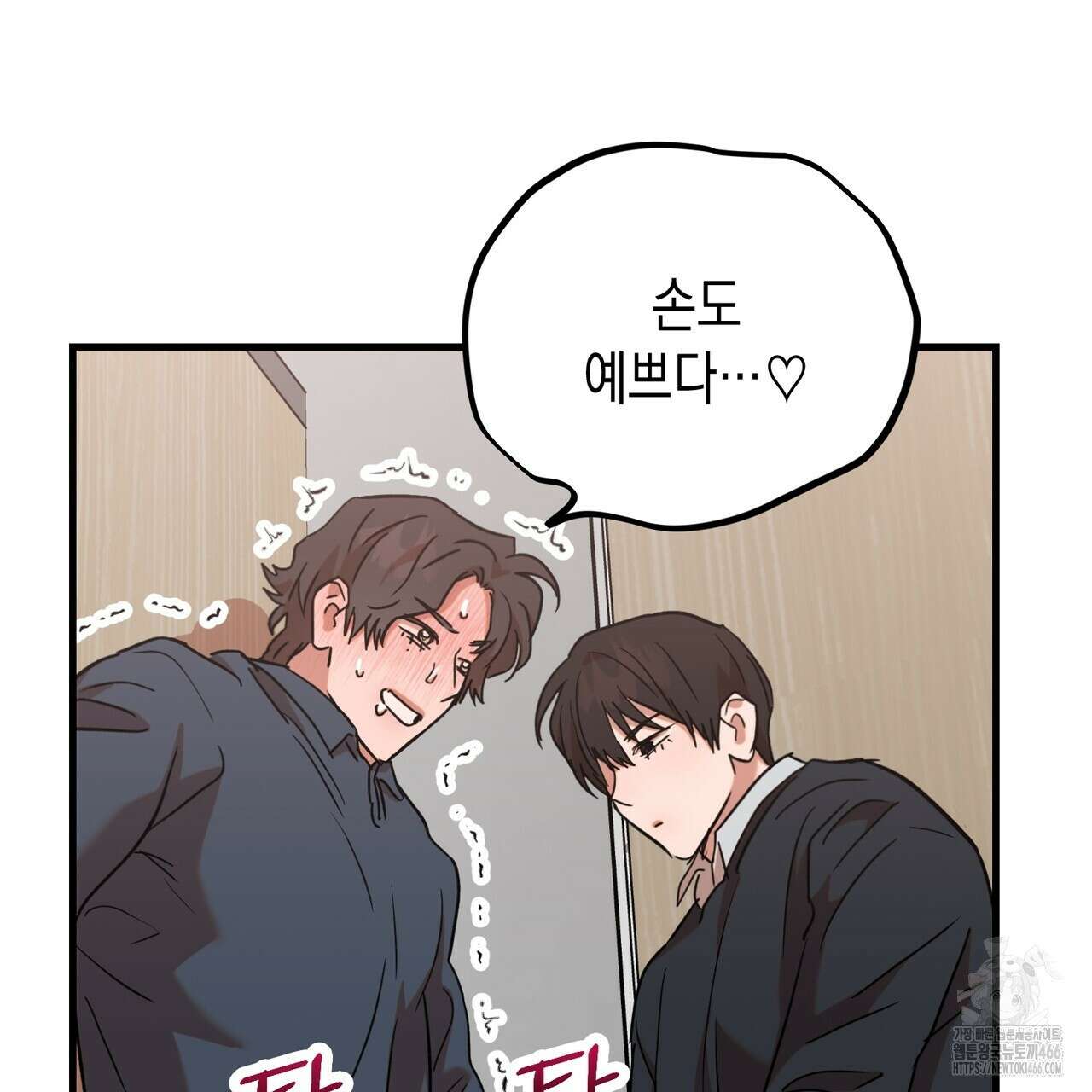 현장 검거! 31화 27