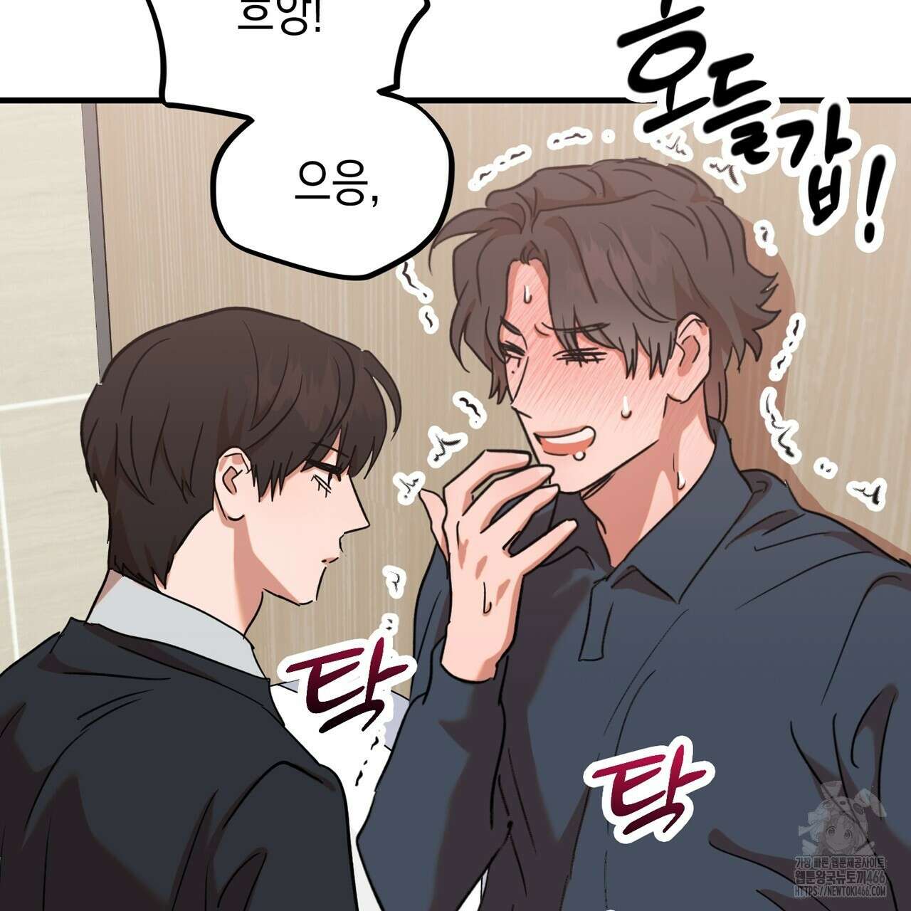 현장 검거! 31화 33