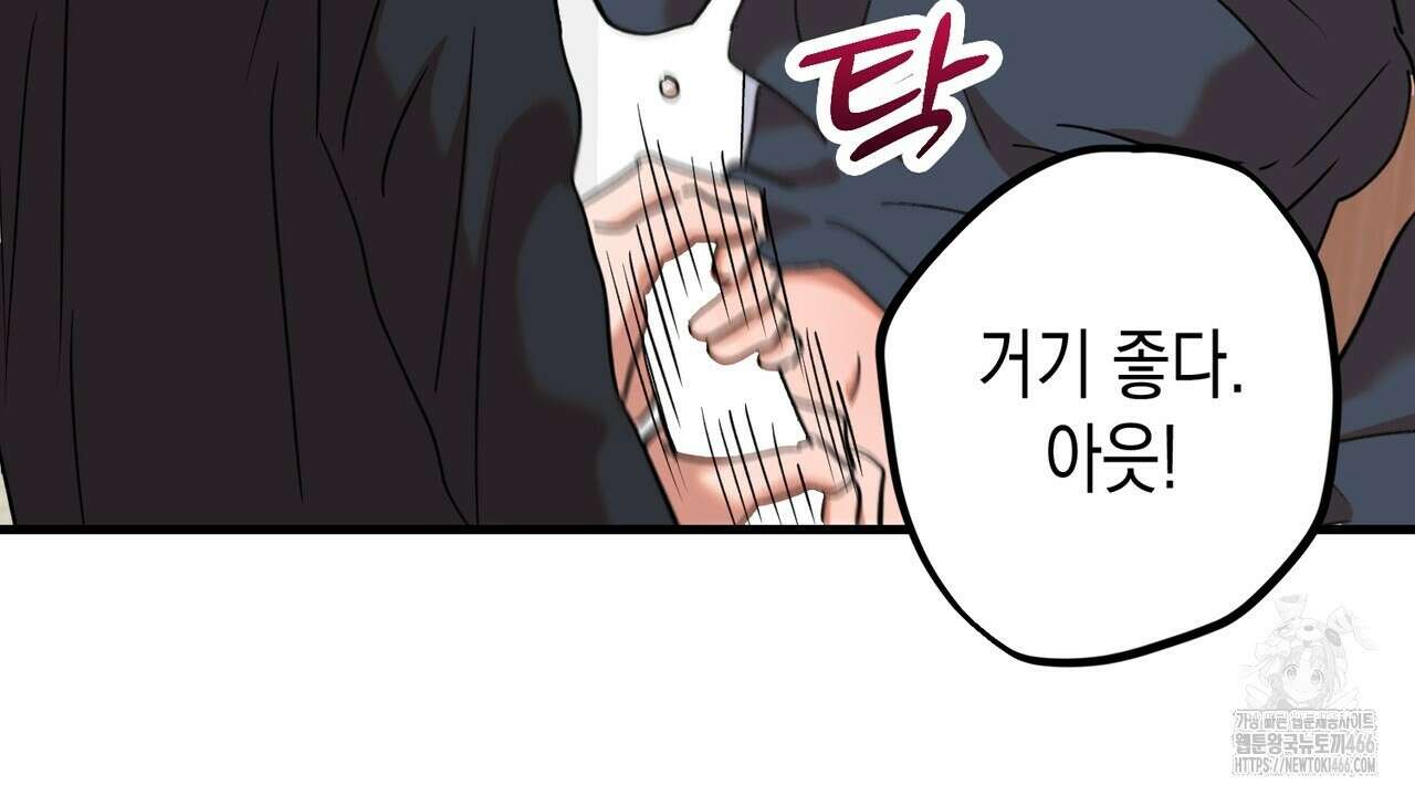 현장 검거! 31화 34
