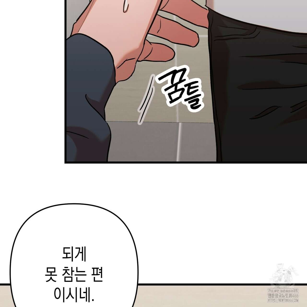 현장 검거! 31화 39