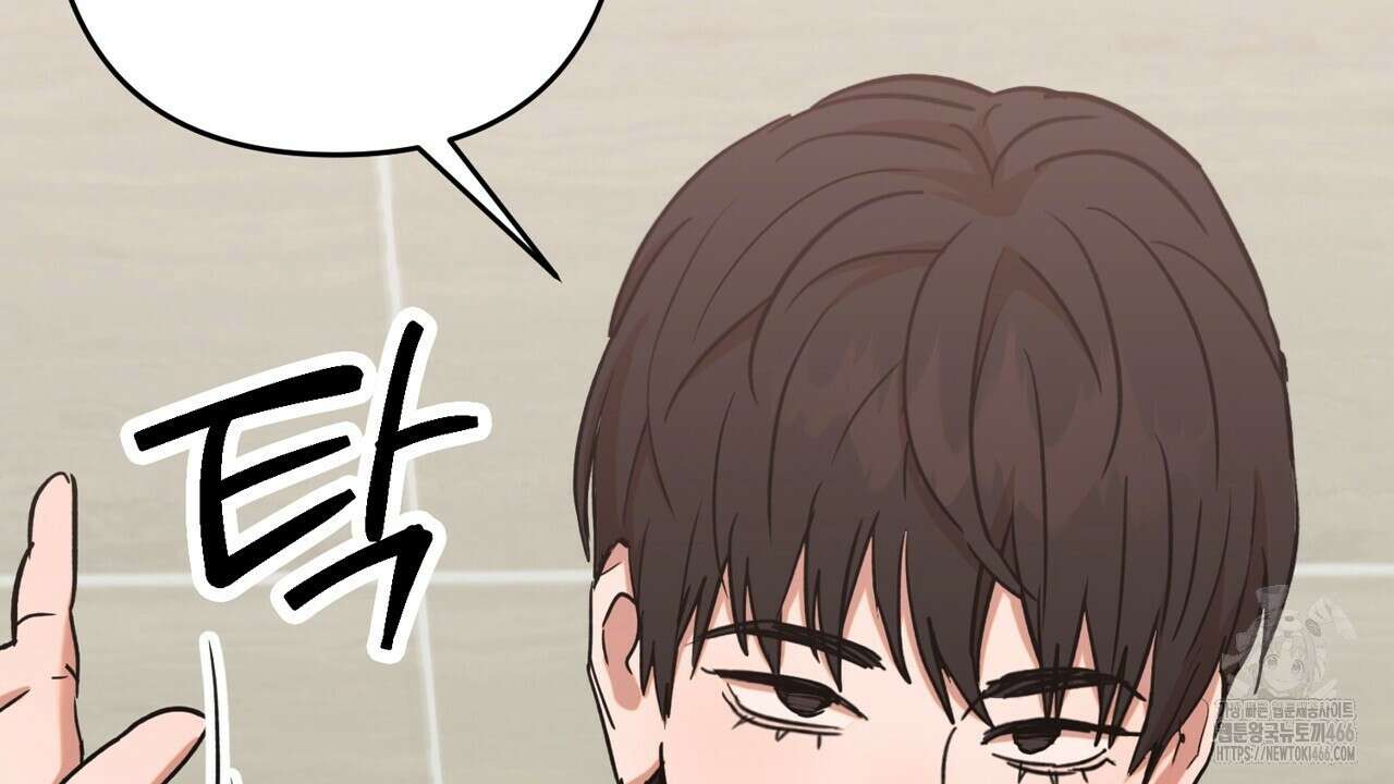 현장 검거! 31화 40