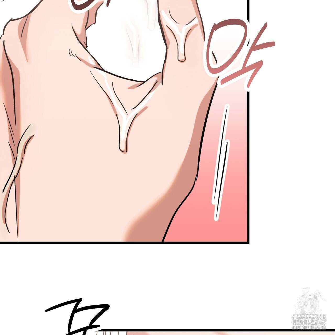 현장 검거! 31화 47