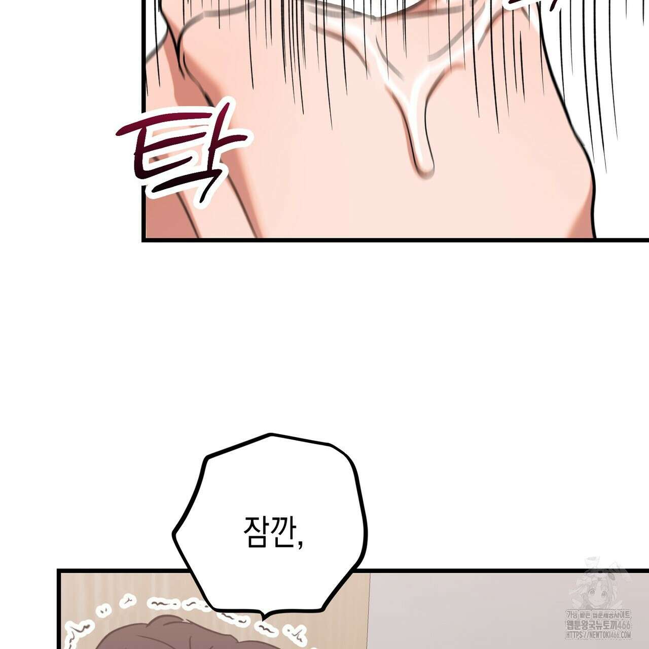 현장 검거! 31화 49