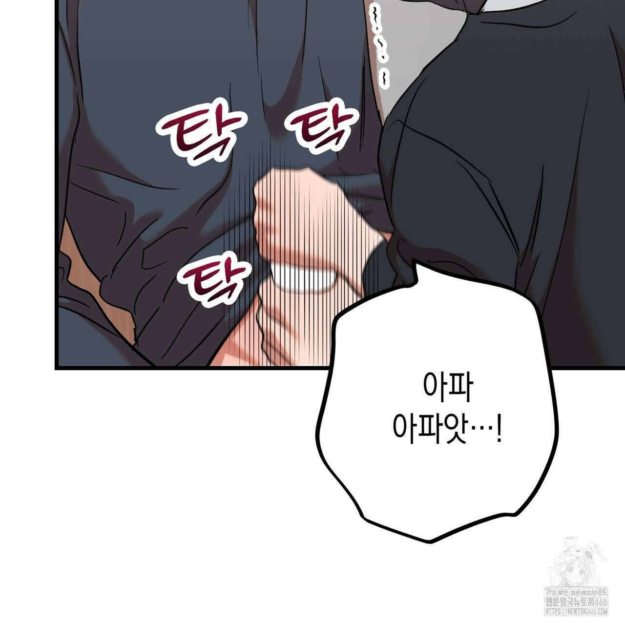현장 검거! 31화 51