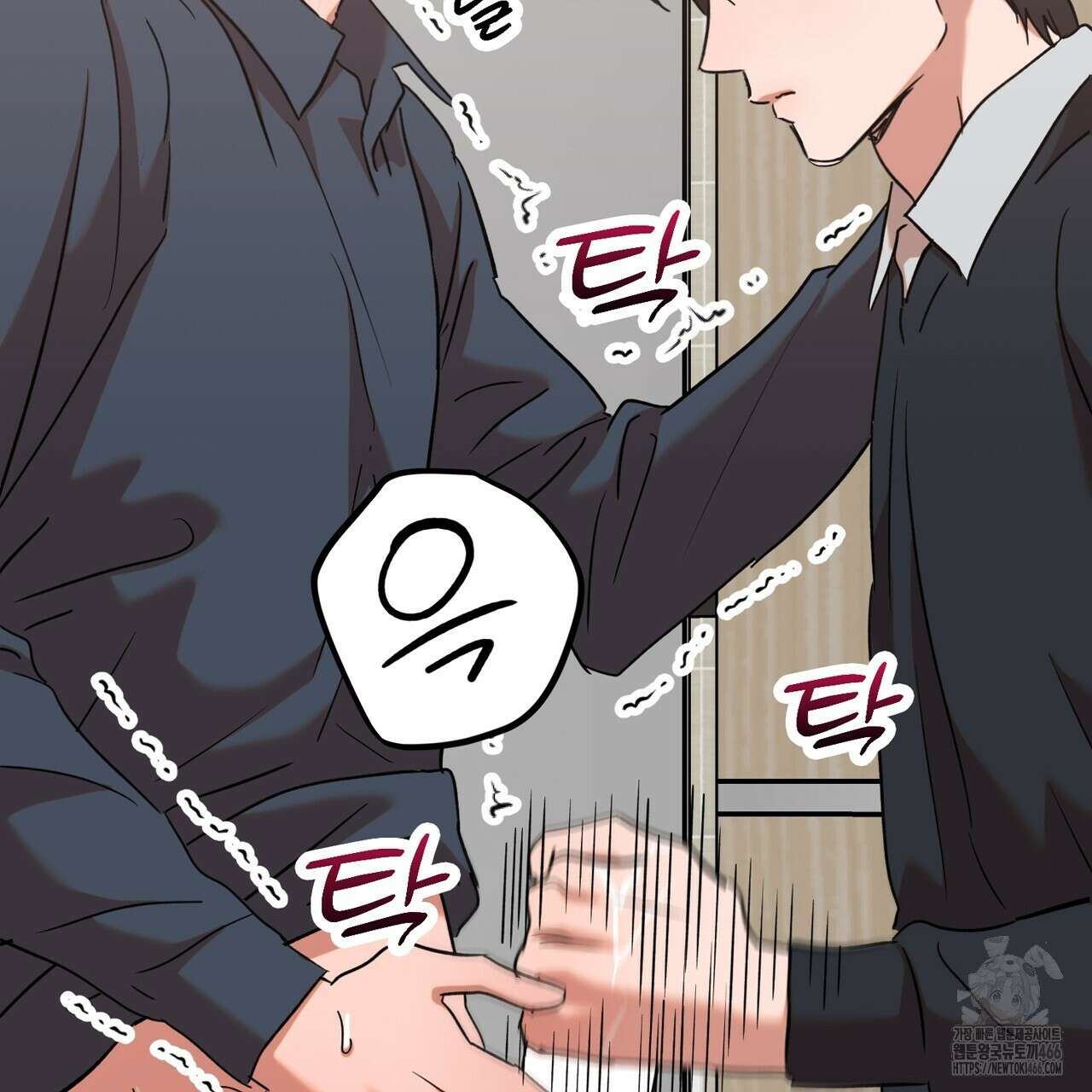 현장 검거! 31화 53