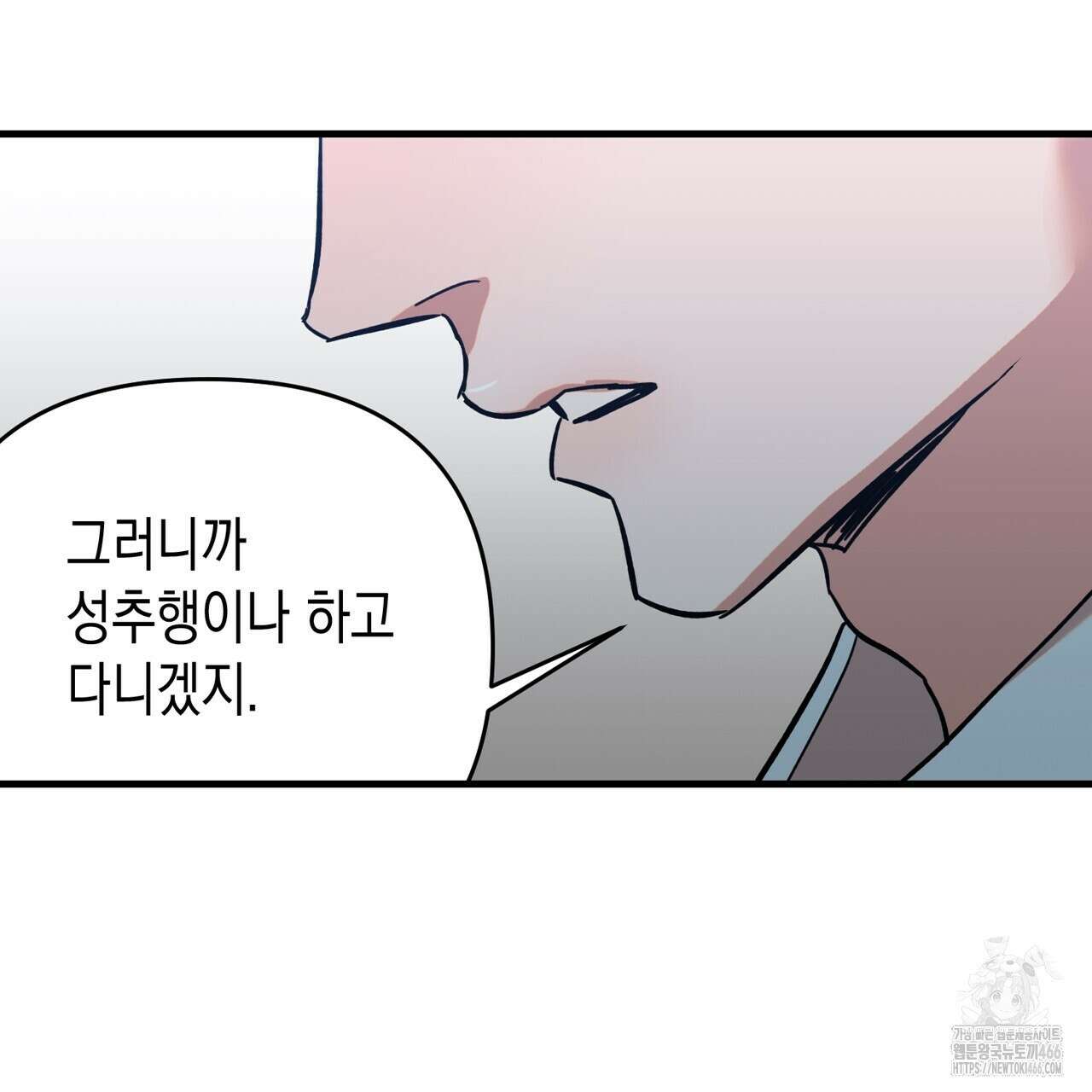 현장 검거! 31화 55