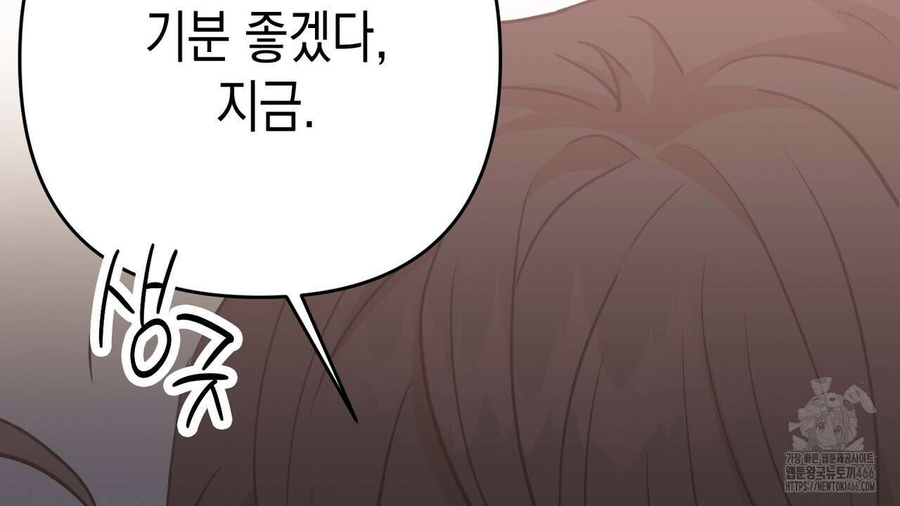 현장 검거! 31화 62