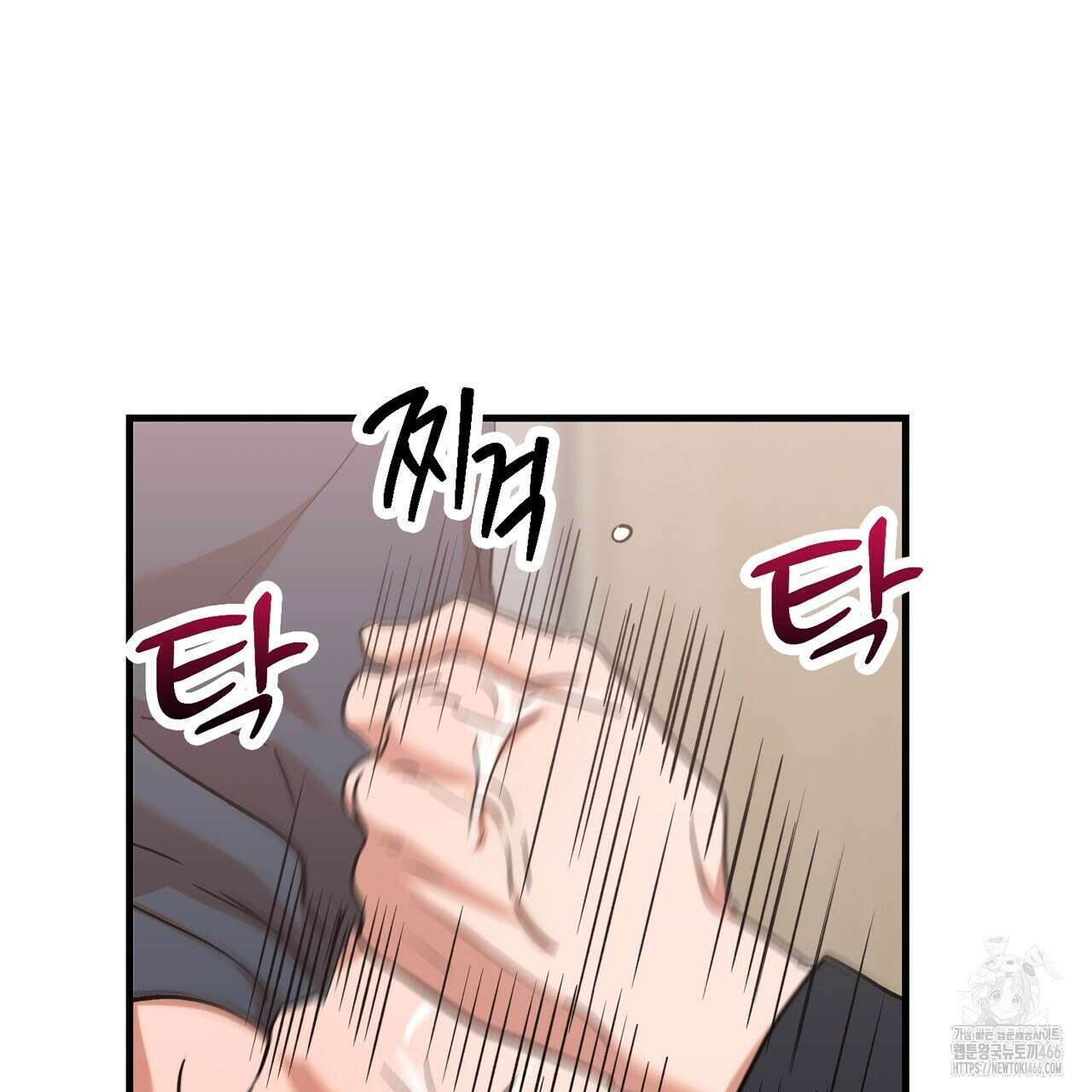 현장 검거! 31화 65