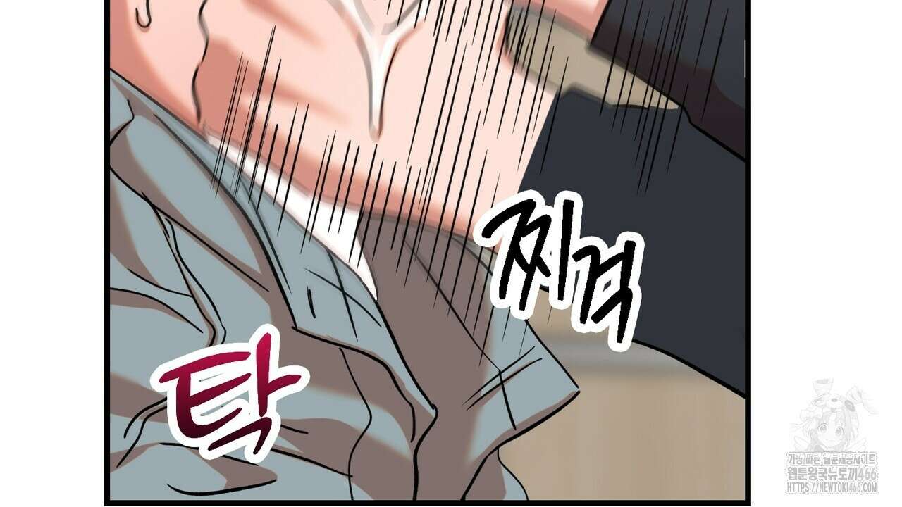 현장 검거! 31화 66