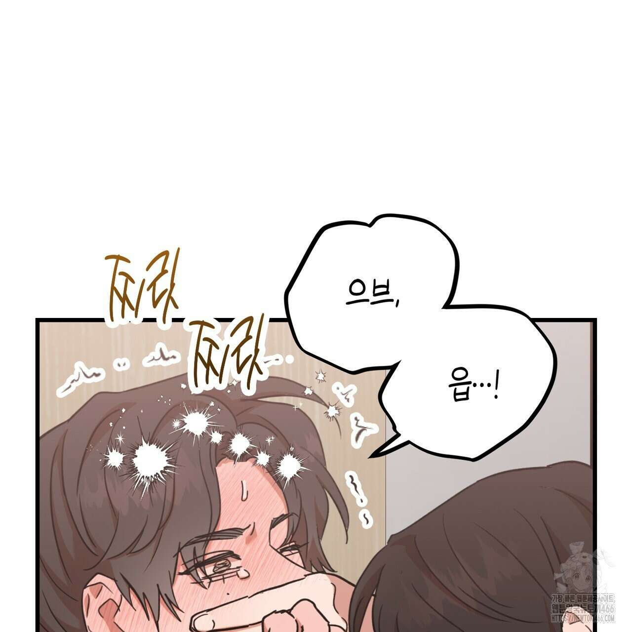 현장 검거! 31화 67