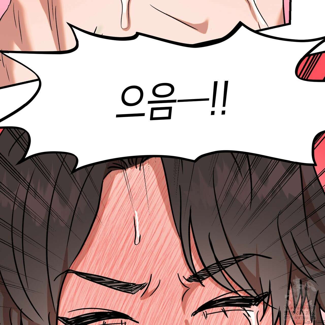 현장 검거! 31화 71