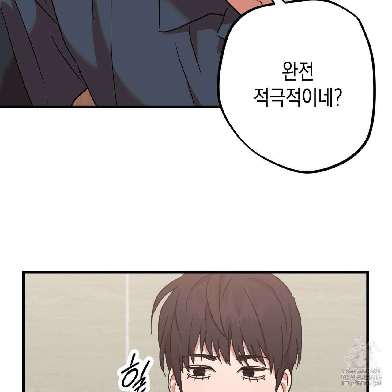 현장 검거! 31화 93
