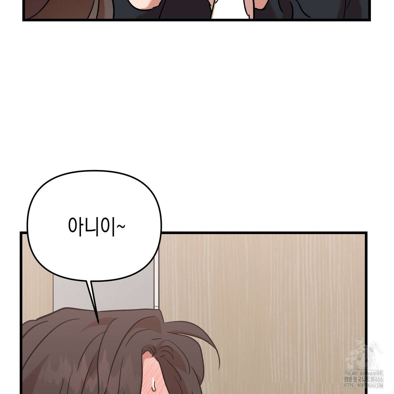 현장 검거! 31화 95