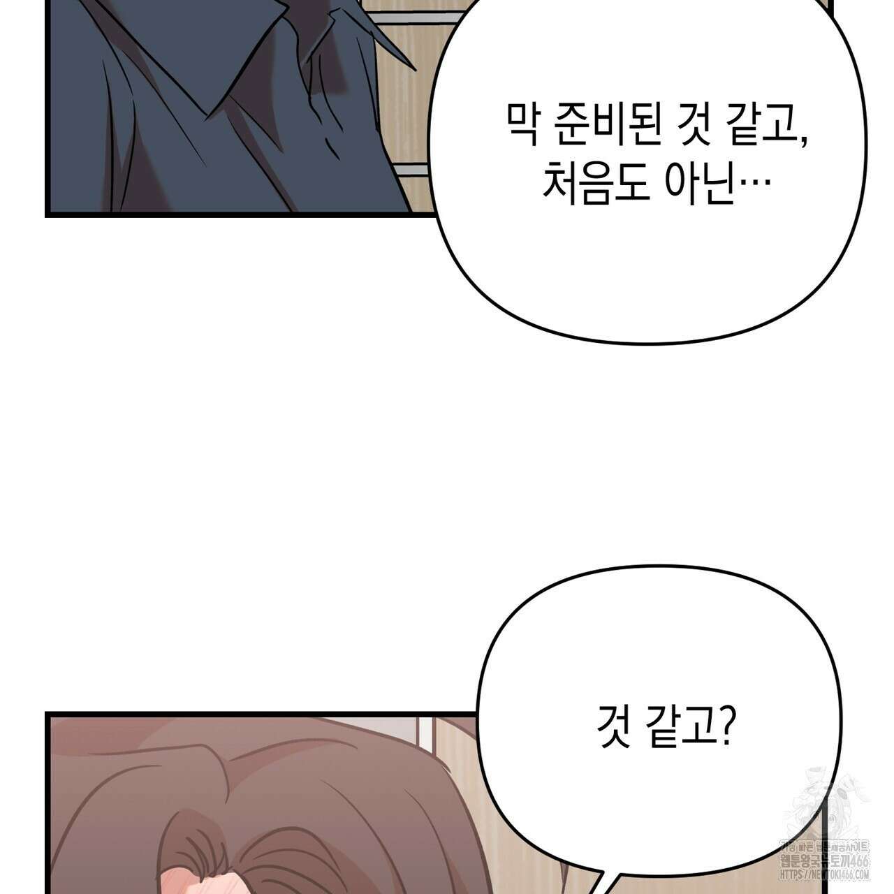 현장 검거! 31화 97