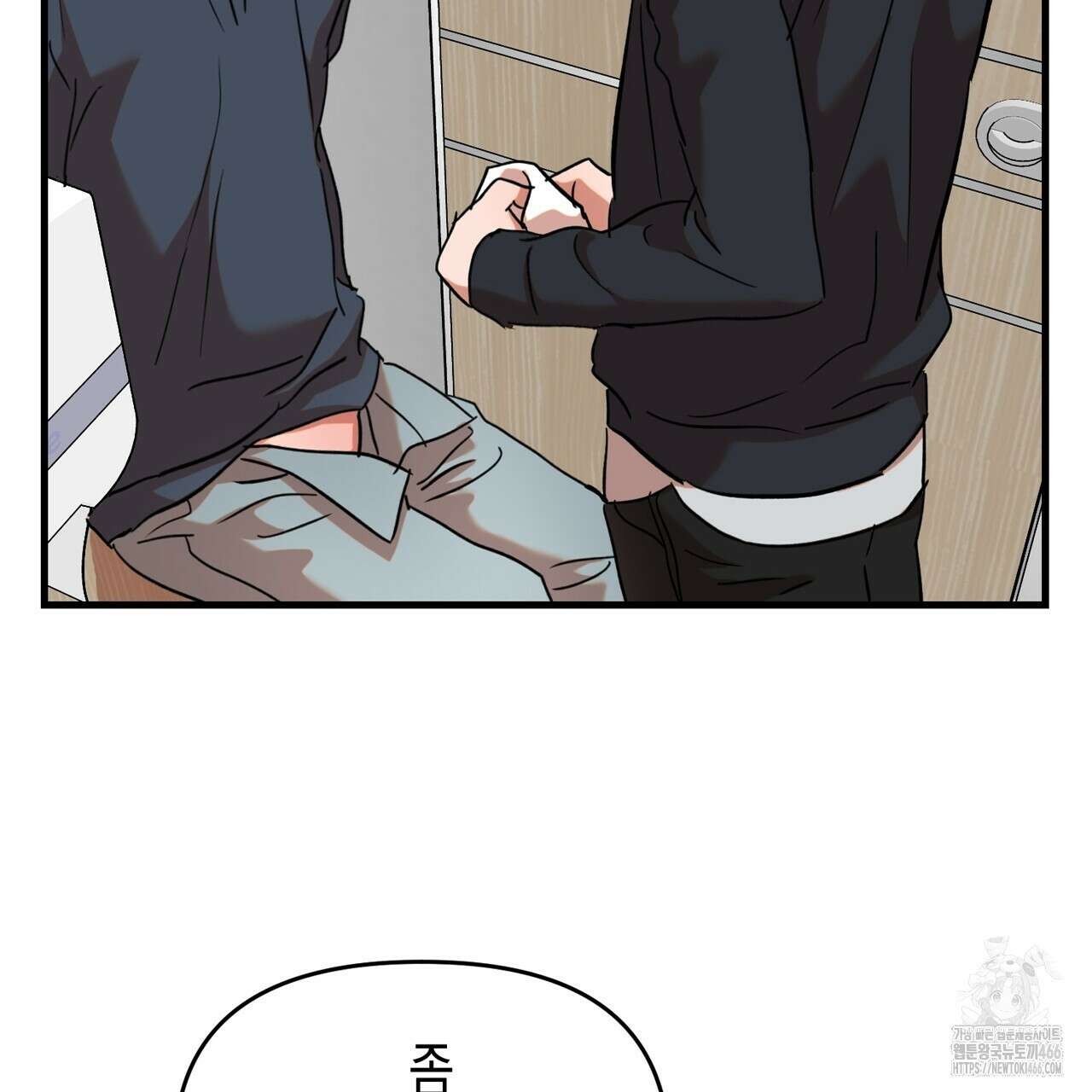 현장 검거! 31화 101