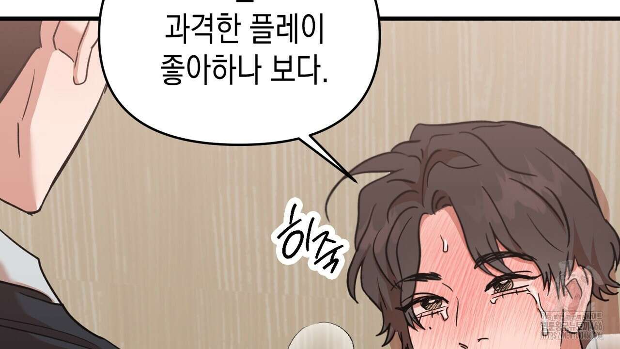 현장 검거! 31화 102