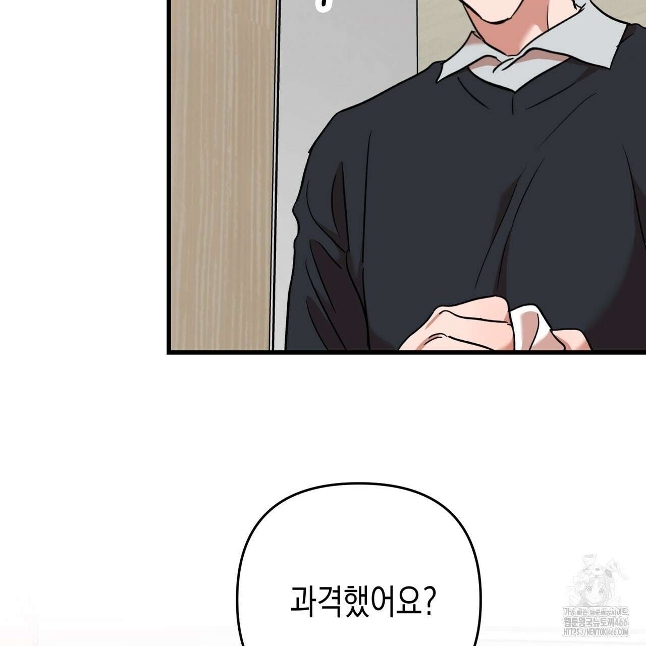 현장 검거! 31화 105