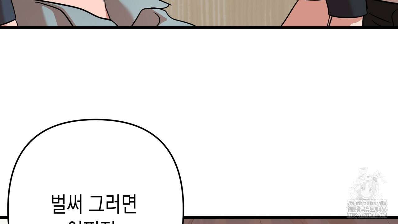 현장 검거! 31화 108
