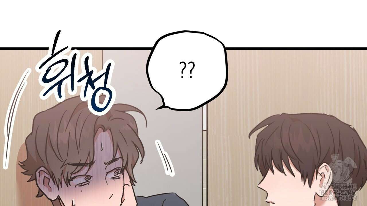 현장 검거! 31화 120