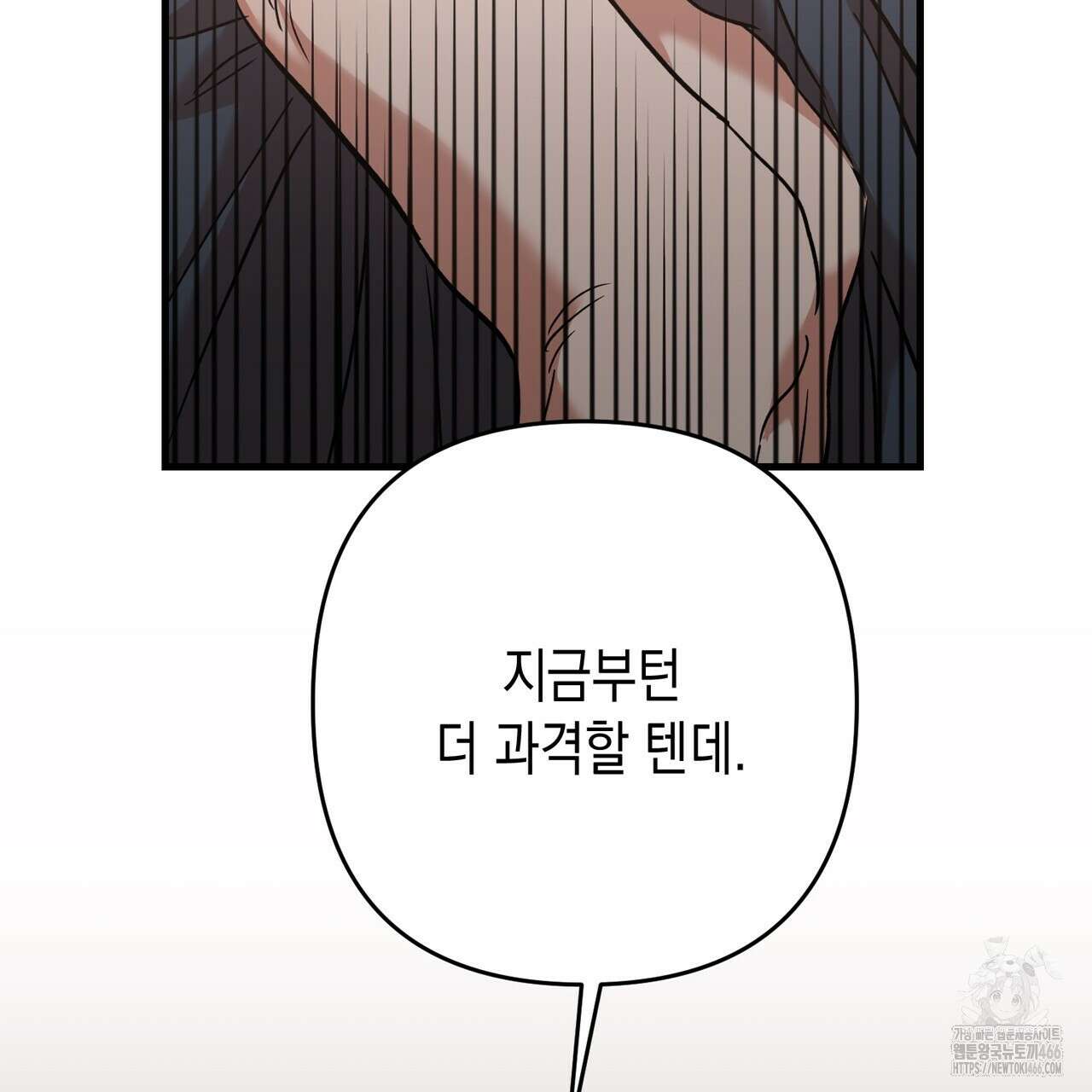 현장 검거! 31화 123