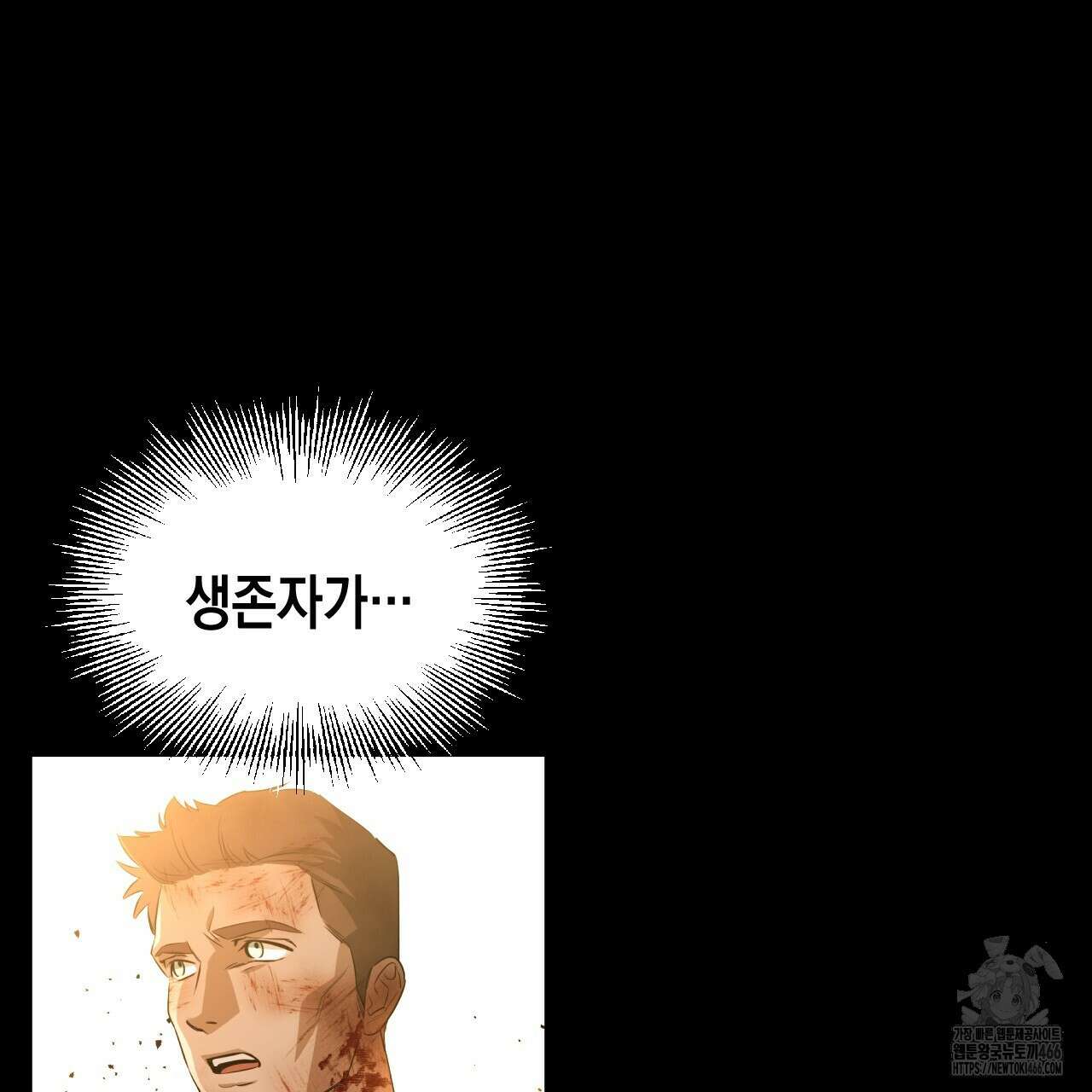 유언 때문에 죽는 건 잠깐 미뤘습니다 68화(시즌 2 완결) 5