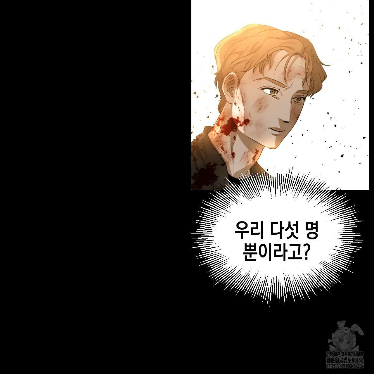 유언 때문에 죽는 건 잠깐 미뤘습니다 68화(시즌 2 완결) 7