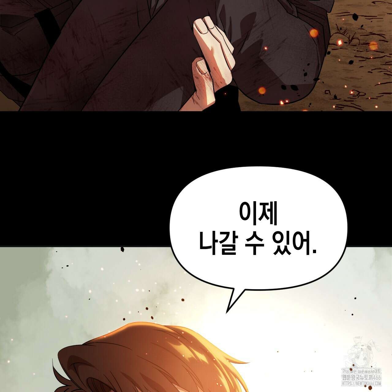 유언 때문에 죽는 건 잠깐 미뤘습니다 68화(시즌 2 완결) 10