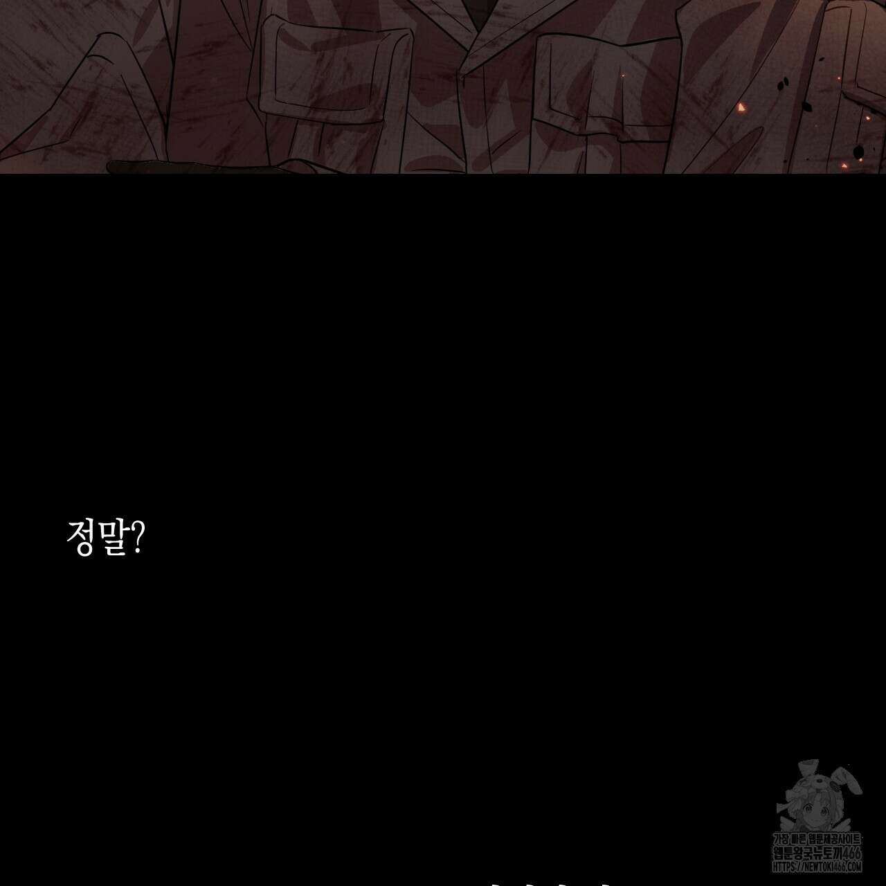 유언 때문에 죽는 건 잠깐 미뤘습니다 68화(시즌 2 완결) 13